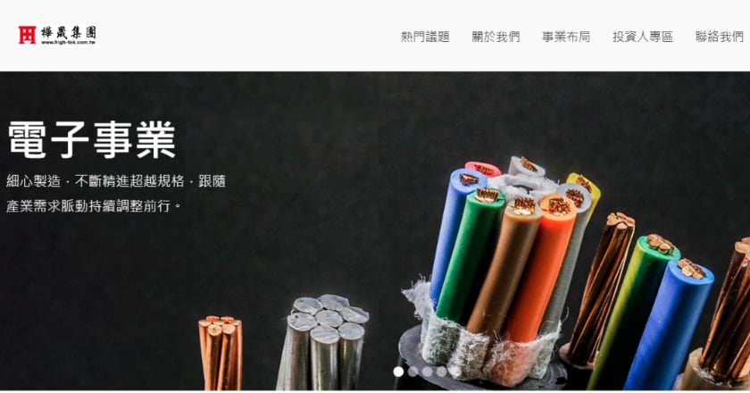 樺晟電子今日正式下櫃 3.7萬名股東血本無歸